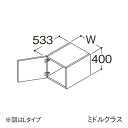###TOTO 【LWFS025ATR1】トール用ウォールキャビネット ミドルクラス オクターブLite 1枚扉 Rタイプ 間口250mm 受注約1週〔GA〕(4)