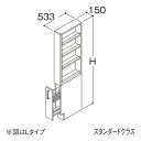 ###TOTO 【LTSFS015ANL1A】トールキャビネット スタンダード オクターブLite Lタイプ カウンター高さ750mm 間口150mm 受注約1週〔GA〕(4)