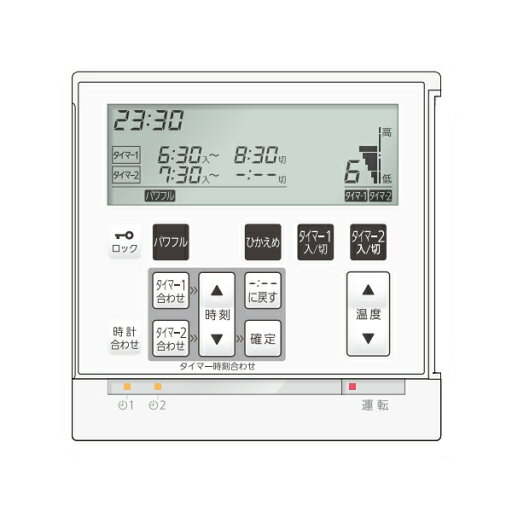 ♪ノーリツ 【RC-D841C-G NB】タイマー付パネルヒーターリモコン ♪ノーリツ 【RC-D841C-G NB】タイマー付パネルヒーターリモコン