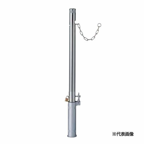 ●u.LIXIL スペースガード(車止め)【VDD74】S114型 取外し式 フタ付き・南京錠付き クサリ内蔵型 ステンレス 受注生産