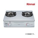 ###リンナイ ガステーブルコンロ【RTS-336-2FTS(SL)A】フッ素トップ グリル無し コンパクト約56cm〔GI〕