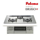 ####ψパロマ ガスビルトインコンロ【PD-743WS-75GH】シャインシルバー BRilliOα(ブリリオアルファ) クリアガラストップ 水なし両面焼グリル 左右強火力 75cm