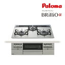####ψパロマ ガスビルトインコンロ【PD-743WS-60GH】シャインシルバー BRilliOα(ブリリオアルファ) クリアガラストップ 水なし両面焼グリル 左右強火力 60cm