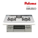 ####ψパロマ ガスビルトインコンロ【PD-743WS-75CV】ティアラシルバー BRilliO(ブリリオ) ハイパーガラスコートトップ 水なし両面焼グリル 左右強火力 75cm