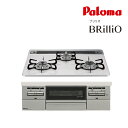 ####ψパロマ ガスビルトインコンロ【PD-743WS-60CV】ティアラシルバー BRilliO(ブリリオ) ハイパーガラスコートトップ 水なし両面焼グリル 左右強火力 60cm