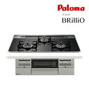 ####ψパロマ ガスビルトインコンロ【PD-743WS-75CK】クリアパールブラック BRilliO(ブリリオ) ハイパーガラスコートトップ 水なし両面焼グリル 左右強火力 75cm