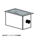 ###下田エコテック 【SE300NS-YE(F)(ステンレス製蓋付)】耐火型グリーストラップ NS式 YE(F)型 許容流入流量300(L/min) 受注約1...