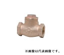 大和バルブ【B10CN-40A】青銅バルブ スイングチェッキ〔ID〕