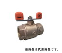大和バルブ【BVHBW-40A】青銅バルブ ボールバルブ 蝶ハンドル〔ID〕