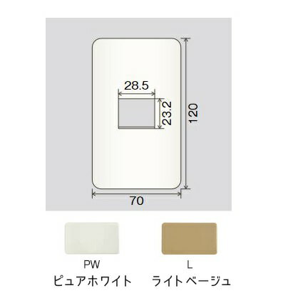 β神保電器 配線器具【HBP-1U】ニューマイルドビー ホームエレガンスプレート 1連用