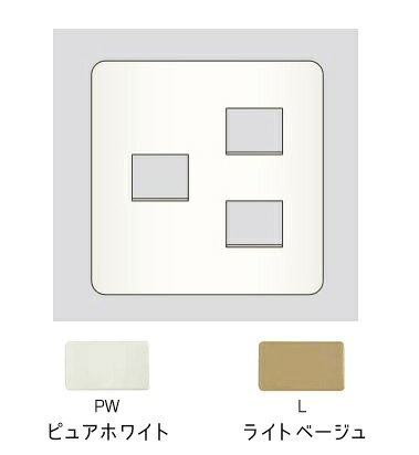 β神保電器 配線器具【HBP-1+2U】ニューマイルドビー ホームエレガンスプレート 2連用