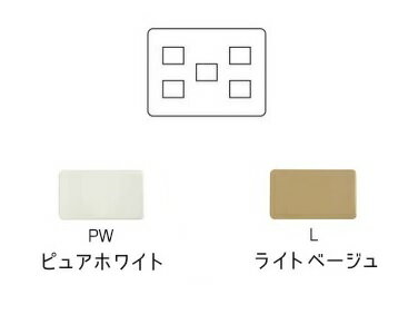 β神保電器 配線器具【HBP-2+1+2U】ニューマイルドビー ホームエレガンスプレート 3連用