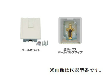 オンダ製作所 【OF-660W】灯油コックボックス 壁ボックスボールバルブタイプ パールホワイト〔GH〕