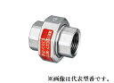 オンダ製作所 【SFU3-25】ユニオン オーリング式 SFU3型 ステンレス 呼び径A25 B1〔HA〕