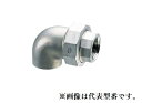 オンダ製作所 【SFUL-25】ユニオンエルボ SFUL型 ステンレス 呼び径A25 B1〔HA〕