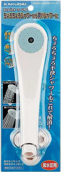 カクダイ【356-200-C】低水圧用シャワーヘッド//クリーム〔GD.C〕