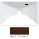 ###三栄水栓/SANEI【HW21-TRBR】ウッドグレイン ボウル一体型手洗カウンター 受注生産〔FA〕
