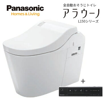 ###パナソニック 全自動おそうじトイレ アラウーノL150【XCH1500MWSB】ホワイト 床排水 マルチタイプ タイプ0 スティックリモコン ブラック 注1週