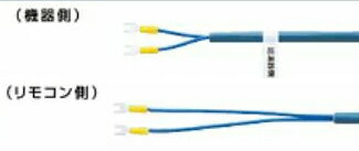 ♪ノーリツ 関連部材【0700167】リモコンコードM 10A 2心
