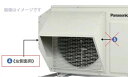####パナソニック エアコン 防雪部材【AD-RXSG-KL2】吸い込み口防雪フード(左側面用)(旧品番 AD-RXSG-KL1)〔EH〕