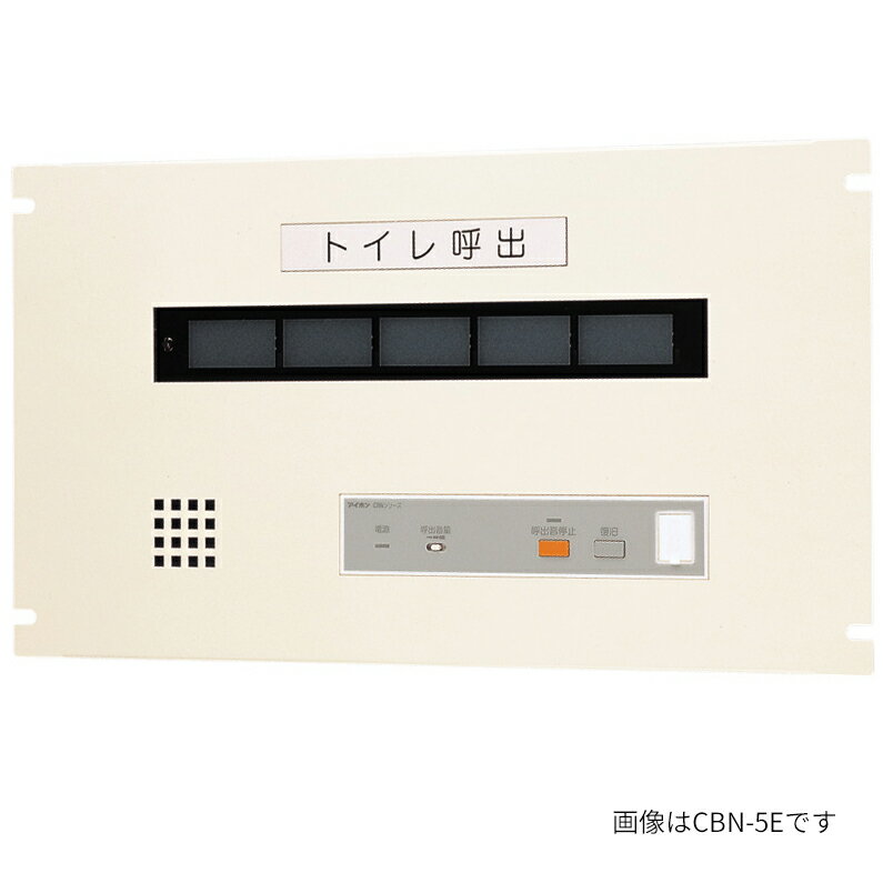 ###βアイホン【CBN-1E】1窓用表示器 EIA規格ラック組込型 受注約1ヶ月