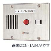 βアイホン【CN-1A34/A-D】1窓用表示器 移報接点付 呼出表示装置CN