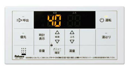 ####ψパロマ ガス給湯器 部材【FC-150V】ボイスリモコン 浴室リモコン 給湯器(給湯専用) ####ψパロマ ガス給湯器 部材【FC-150V】ボイスリモコン 浴室リモコン 給湯器(給湯専用)