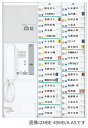 ###βアイホン【NBE-80MB/A-AS】オートセンス対応80局用ボード型親機 ナースコール親機 NBE 受注約1.5ヶ月(2)