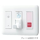 βアイホン【NL-CS2】子機 コンセント・緊急呼出ボタン付 復旧ボタン付