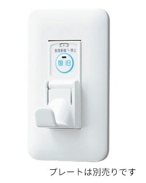 βアイホン【NLR-C2】コンセント 復旧ボタン付