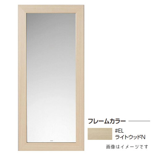 ###TOTO【UGYM300F#EL】ライトウッドN 化粧鏡〔GE〕 ###TOTO【UGYM300F#EL】ライトウッドN 化粧鏡〔GE〕
