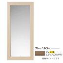###TOTO【UGYM300F#EM】ミディアムウッドN 化粧鏡 受注約2週〔GE〕