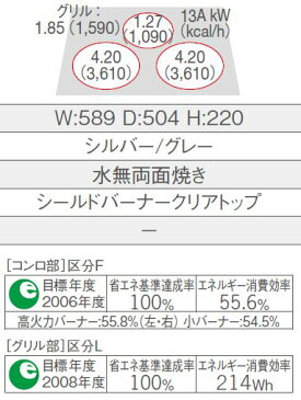 ###クリナップ ガスコンロ【ZGGVK6R18ZSD-A】クリアトップ 水無両面焼き