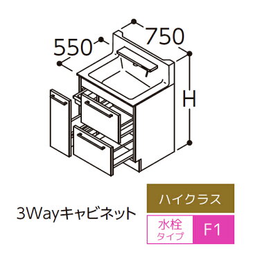 ###TOTO オクターブ 洗面化粧台【LDSFA075BDBDN1】ハイクラス 3Wayキャビネットタイプ カウンター高さ800 (体重計収納搭載) 間口750mm 受注約1週