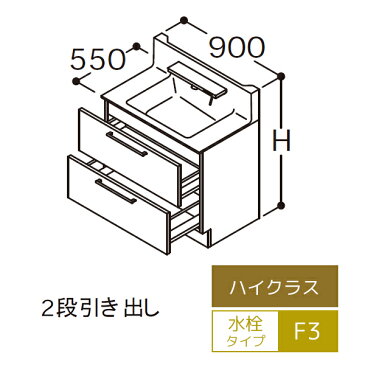 ###TOTO オクターブ 洗面化粧台【LDSFA090BCABS1】寒冷地 ハイクラス 二段引き出しタイプ カウンター高さ800 (体重計収納搭載) 間口900mm 受注約1週