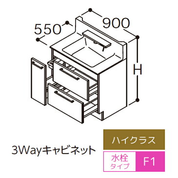 ###TOTO オクターブ 洗面化粧台【LDSFA090BDJDN1】ハイクラス 3Wayキャビネットタイプ カウンター高さ800 (体重計収納搭載) 間口900mm 受注約1週