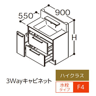 ###TOTO オクターブ 洗面化粧台【LDSFA090CDRAS1】寒冷地 ハイクラス 3Wayキャビネットタイプ カウンター高さ850 きれい除菌水 間口900mm 受注約1週