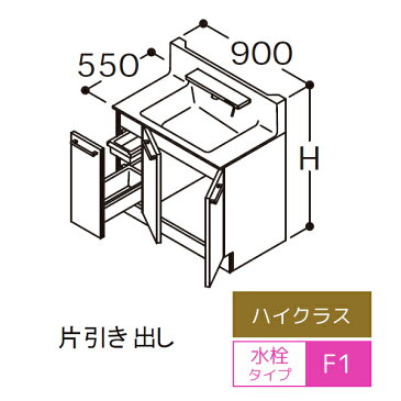 ###TOTO オクターブ 洗面化粧台【LDSFA090BJJDS1】寒冷地 ハイクラス 片引き出しタイプ カウンター高さ800 (体重計収納搭載) 間口900mm 受注約1週