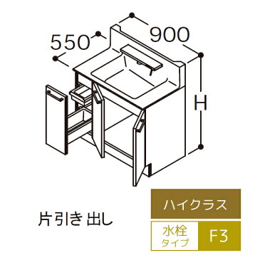 ###TOTO オクターブ 洗面化粧台【LDSFA090BJJBN1】ハイクラス 片引き出しタイプ カウンター高さ800 (体重計収納搭載) 間口900mm 受注約1週