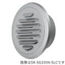 ####u.神栄ホームクリエイト【SK-SG75N-SLC】換気口部品 丸型ガラリ ステンレス網付 ステンレス シルバーメタリック