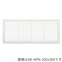 ####u.神栄ホームクリエイト【SK-NPN-150x400】ステンレス網付 換気口部品 軒天換気グリル プラスチック シルバーホワイト