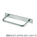 ####u.神栄ホームクリエイト【SST-19ATW-350x150】タラップ 19φ 後付用 ステンレス