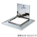 ####u.神栄ホームクリエイト【SK-5020S】角型屋根マンホール 間口500