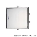 ####u.神栄ホームクリエイト【SK-SPWS-30(H)】メーター点検口 埋込ハンドル 間口300 ステンレス
