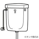 ###INAX/LIXIL トイレ【DT-570XY38】防露式隅付ロータンク タンク部のみ 手洗なし〔IE〕