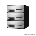 ####u.ナスタ/Nasta【KS-MB6202PU-3L】ポスト 大型郵便物対応 前入前出 防滴タイプ 静音大型ダイヤル錠 戸数3