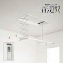 ####Юパナソニック 室内物干しユニット【CWFBT21SR】ホシ姫サマ 電動シリーズ 埋込み 竿2本(ショートサイズ) リモコンタイプ