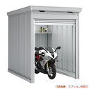 ###u.イナバ物置/稲葉製作所【FM-1826HD】CS クールシルバー FM バイク保管庫 バイクガレージ 一般型 土間 注2週