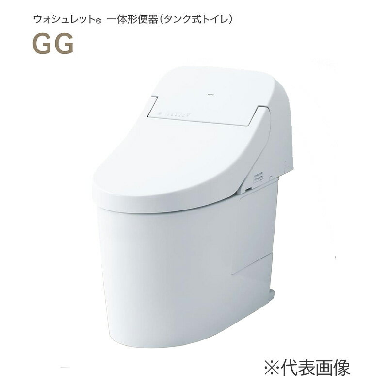 ###《あす楽》◆15時迄出荷OK！TOTO ウォシュレット一体型便器 GG3【CES9435MR】(TCF9435R+CS890BM) NW1ホワイト 一般地 壁床共通給水 床排水 リモデル対応 排水芯264〜540mm (旧品番 CES9435M)