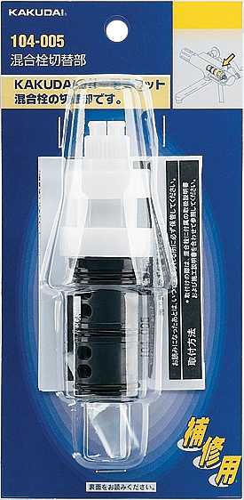 カクダイ【104-005】混合栓切替部〔GB〕